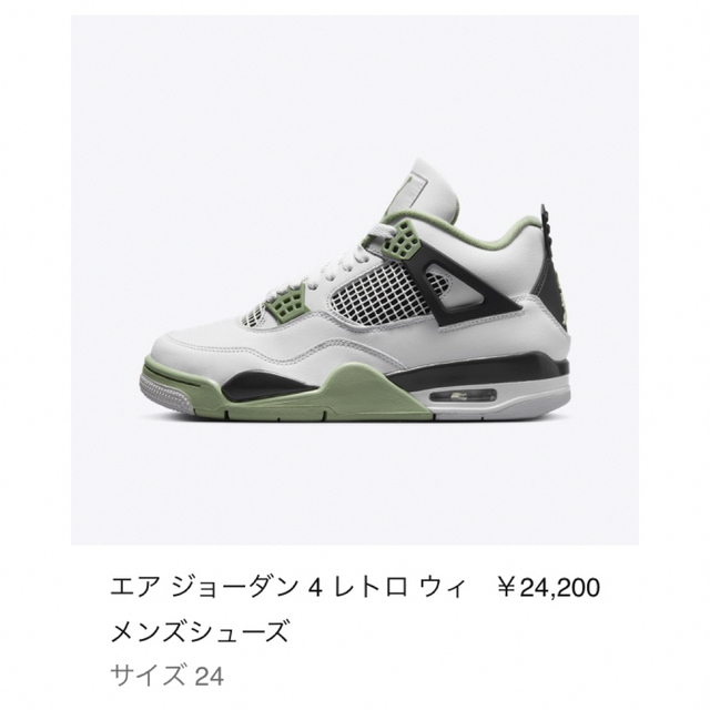 NIKE(ナイキ)の【RIRI様】Nike WMNS Air Jordan 4 Oil Green レディースの靴/シューズ(スニーカー)の商品写真