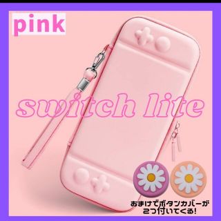 ピンク　スイッチライト　お花　可愛い　持ち運び　収納　Switchlite(その他)