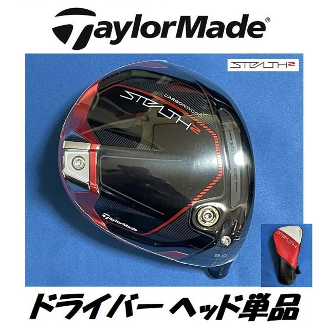 TaylorMade テーラーメイドステルスドライバー ヘッドカバー付  正規品