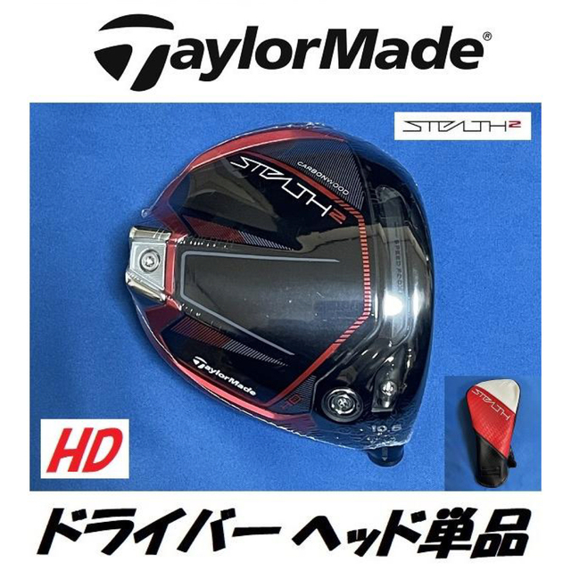 TaylorMade　テーラーメイド　ヘッド2個＋ヘッドカバー1個\nシャフト1本