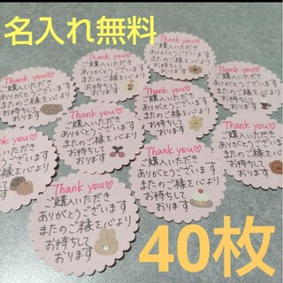 【No.TC045】サンキューカード　サンクスカード　手書き　40枚入(カード/レター/ラッピング)