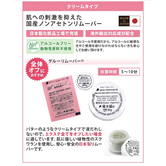 マツエク グルー［3ml］ コスメ/美容のベースメイク/化粧品(まつげエクステ)の商品写真