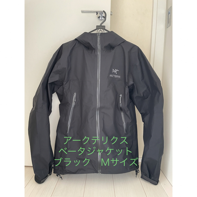 超人気 ARC'TERYX アークテリクス ベータジャケット ブラック Ｍサイズ マウンテンパーカー