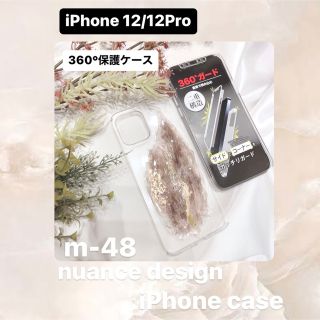 アクシーズファム(axes femme)の【"O"case.】ニュアンスiPhoneケース m-48 【12/12Pro】(iPhoneケース)