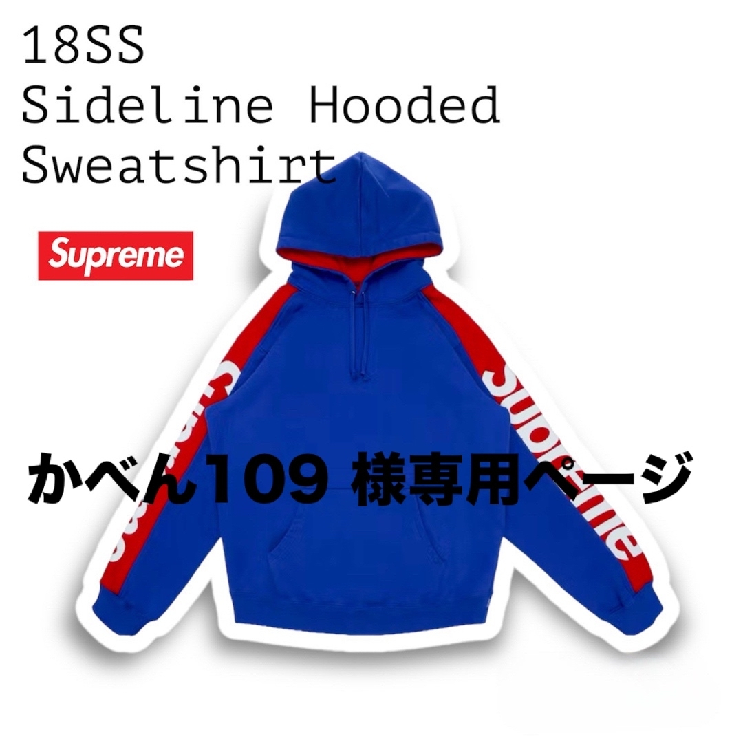 18ss SupremeシュプリームSideline Hoodedパーカー／MSupremeHooded