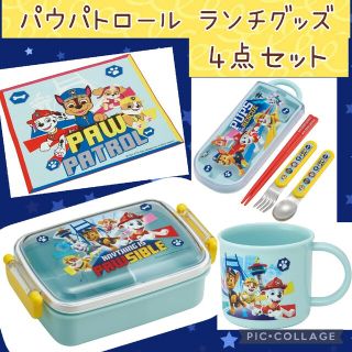 ちぃ様専用 新作 パウパトロール ランチグッズ4点セット(スプーン/フォーク)