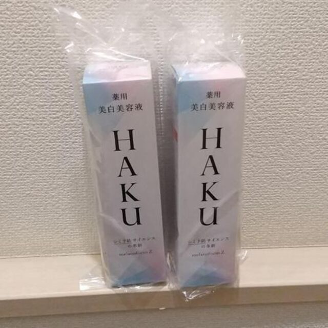 HAKU メラノフォーカスZ 薬用美白美容液 2個セット