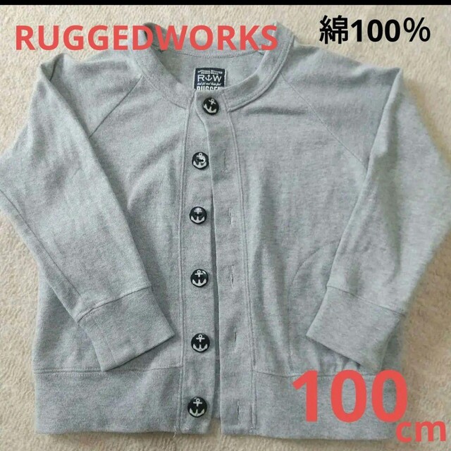 RUGGEDWORKS(ラゲッドワークス)のキッズ100 ラゲッドワークス 天竺カーディガン グレー  羽織り イカリ 綿 キッズ/ベビー/マタニティのキッズ服男の子用(90cm~)(カーディガン)の商品写真