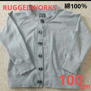 ラゲッドワークス(RUGGEDWORKS)のキッズ100 ラゲッドワークス 天竺カーディガン グレー  羽織り イカリ 綿(カーディガン)