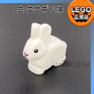 レゴ(Lego)の【新品】LEGO 動物 白 ウサギ 1体(知育玩具)