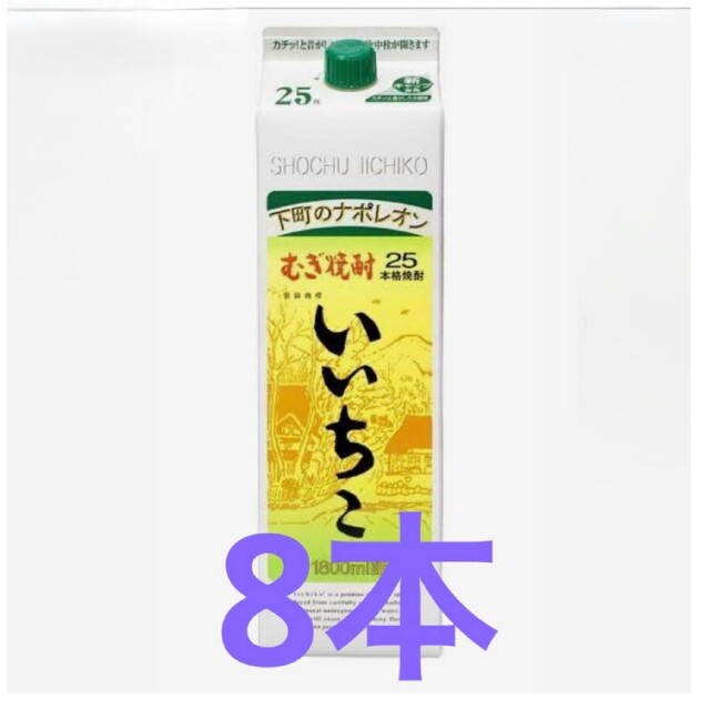いいちこ麦焼酎25度 1800mlパック×8本 【日本限定モデル】 60.0%OFF ...