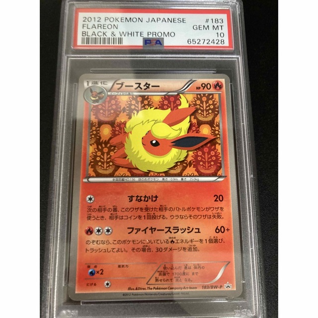 おすすめ】 ポケモン bgs cgc psa10 ブースター イーブイコレクション