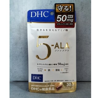 ディーエイチシー(DHC)のDHC5-ALA 30日分　1袋　ファイブアラ(アミノ酸)