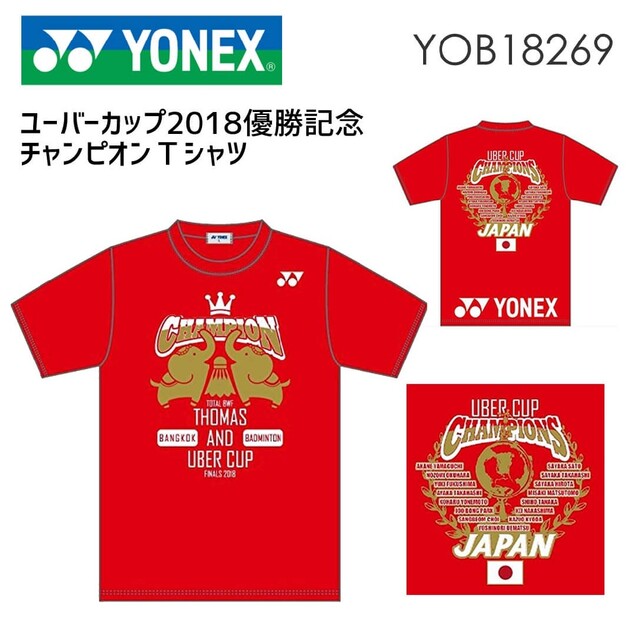 YONEX　限定Tシャツ　S スポーツ/アウトドアのテニス(ウェア)の商品写真