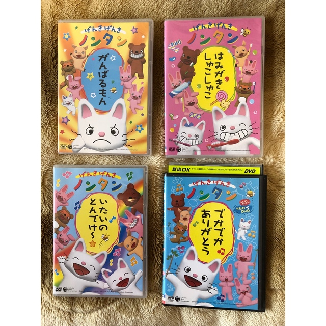 ノンタンＤＶＤ４枚セット