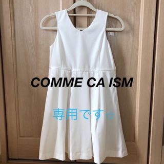 コムサイズム(COMME CA ISM)のフォーマルワンピース　140(ドレス/フォーマル)