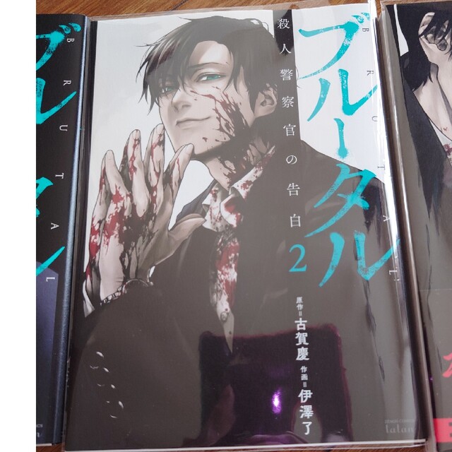 ブルータル殺人警察官の告白 5冊セットの通販 by まこやん's shop|ラクマ