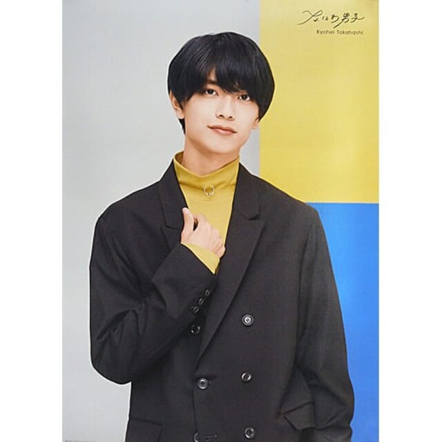 Johnny's - なにわ男子 高橋恭平2020夏 2021夏ポスターの通販 by