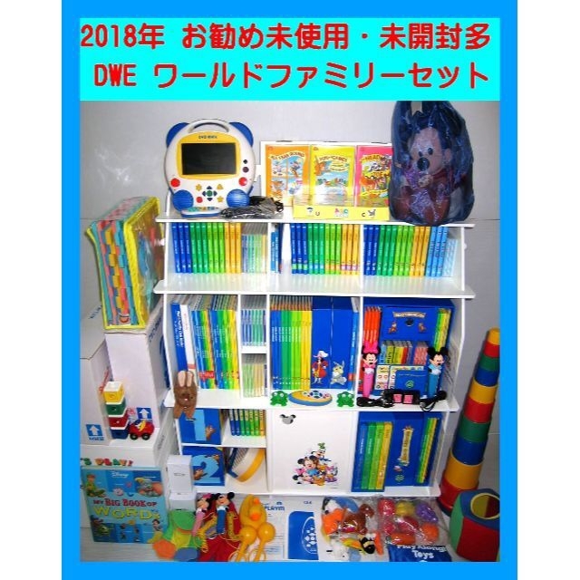 【専用出品】2018年 ディズニー英語システム フルセット 新子役 dwe | フリマアプリ ラクマ