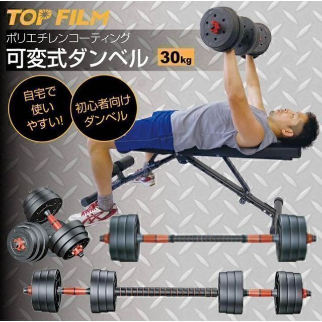 バーベルにもなる ダンベル 15kg ２個セット