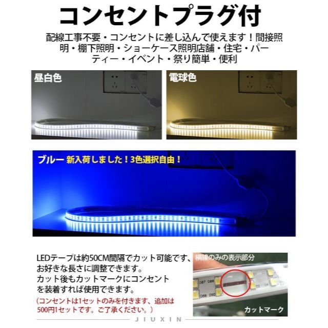 家庭用 LEDテープライト 10M 1800SMD/M白色/電球色/青 休日限定