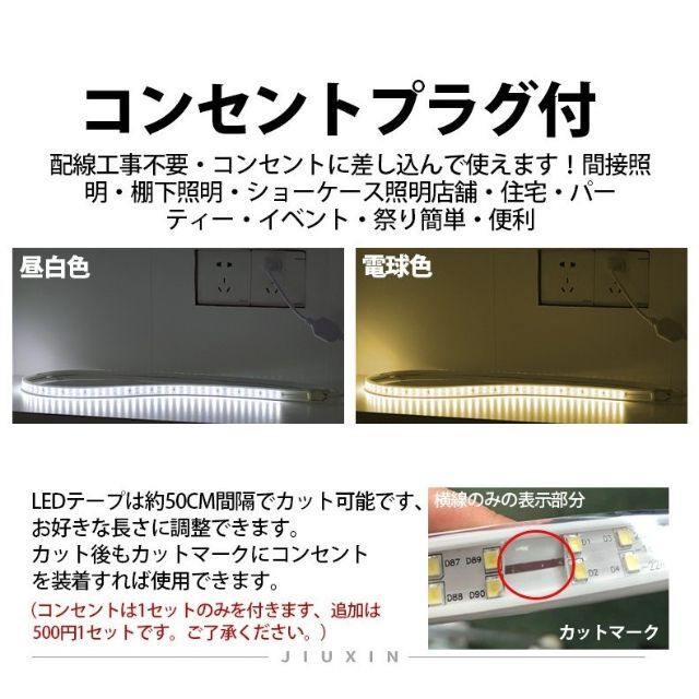 家庭用 LEDテープライト 10M 1800SMD/M白色/電球色/青 休日限定