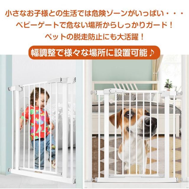 新品★ ベビー＆ ペット フェンス ゲート つっぱり 伸縮 /za