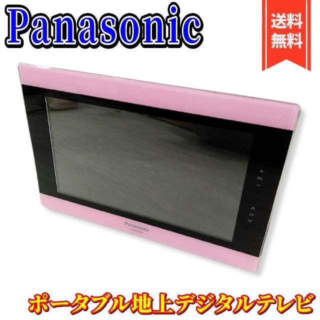 最大10%OFFクーポン Panasonic SV-ME7000ポータブルTV yatesrealty.com