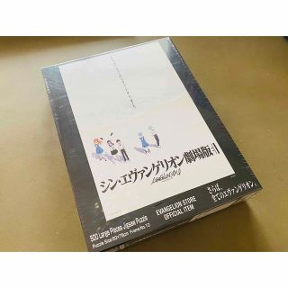 新品未開封　ポスターデザイン　ジグソーパズル　さらば、全てのエヴァンゲリオン(キャラクターグッズ)