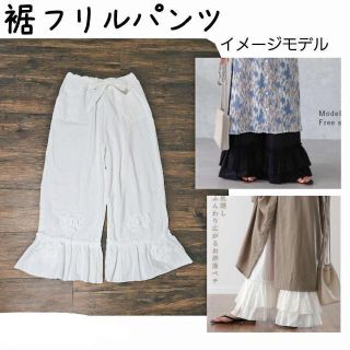 大きいサイズ　裾フリル　薔薇モチーフ付ワイドパンツ　白　2XL　ペチパンツ(バギーパンツ)