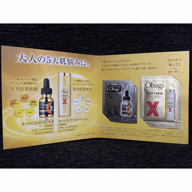 Obagi - Obagi オバジC25セラム ネオ 12ml 2個セットの通販 by 有栖川