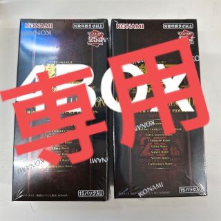 ユウギオウ(遊戯王)のレアリティコレクション 4BOX 遊戯王　25th【シュリンク付】(Box/デッキ/パック)