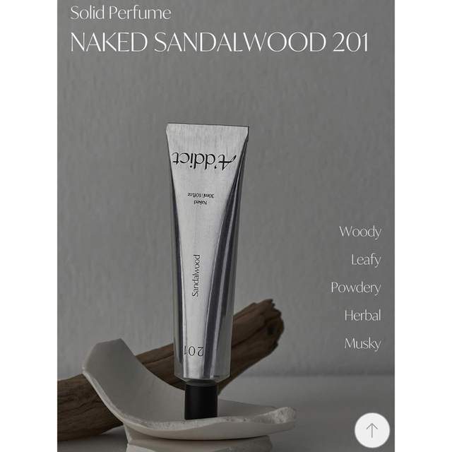 ADDICT(アディクト)のAddict Solid Perfume  練り香水　201 コスメ/美容の香水(ユニセックス)の商品写真