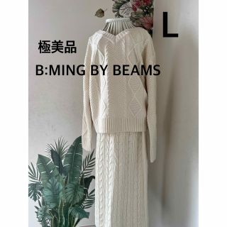 ビーミング ライフストア バイ ビームス(B:MING LIFE STORE by BEAMS)の極美品ビーミングバイビームス　ケーブルニットスカートセットアップ★オフホワイトL(セット/コーデ)