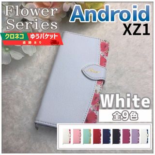 Xperia XZ1 手帳型 ケース ホワイト 白 花柄/312(Androidケース)