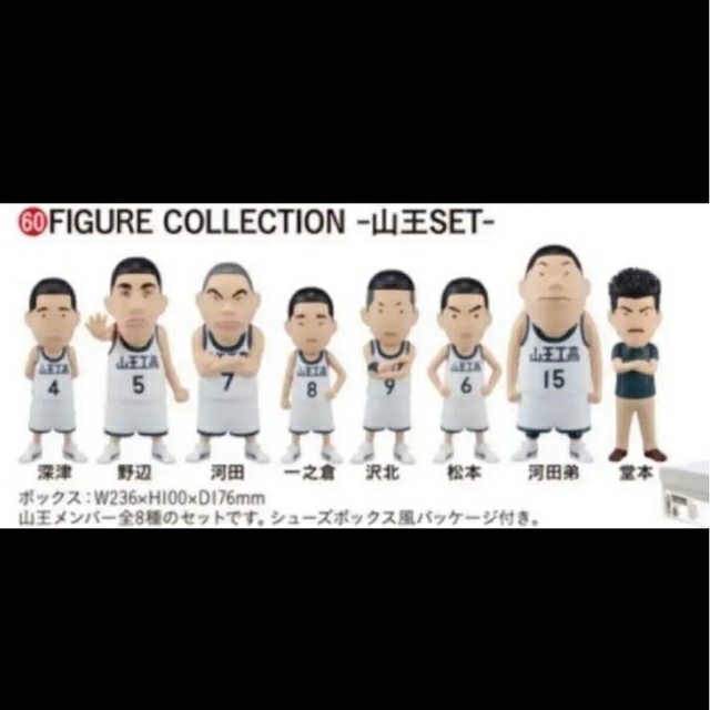 集英社 - スラムダンク SLAM DUNK スラダン フィギュアコレクション