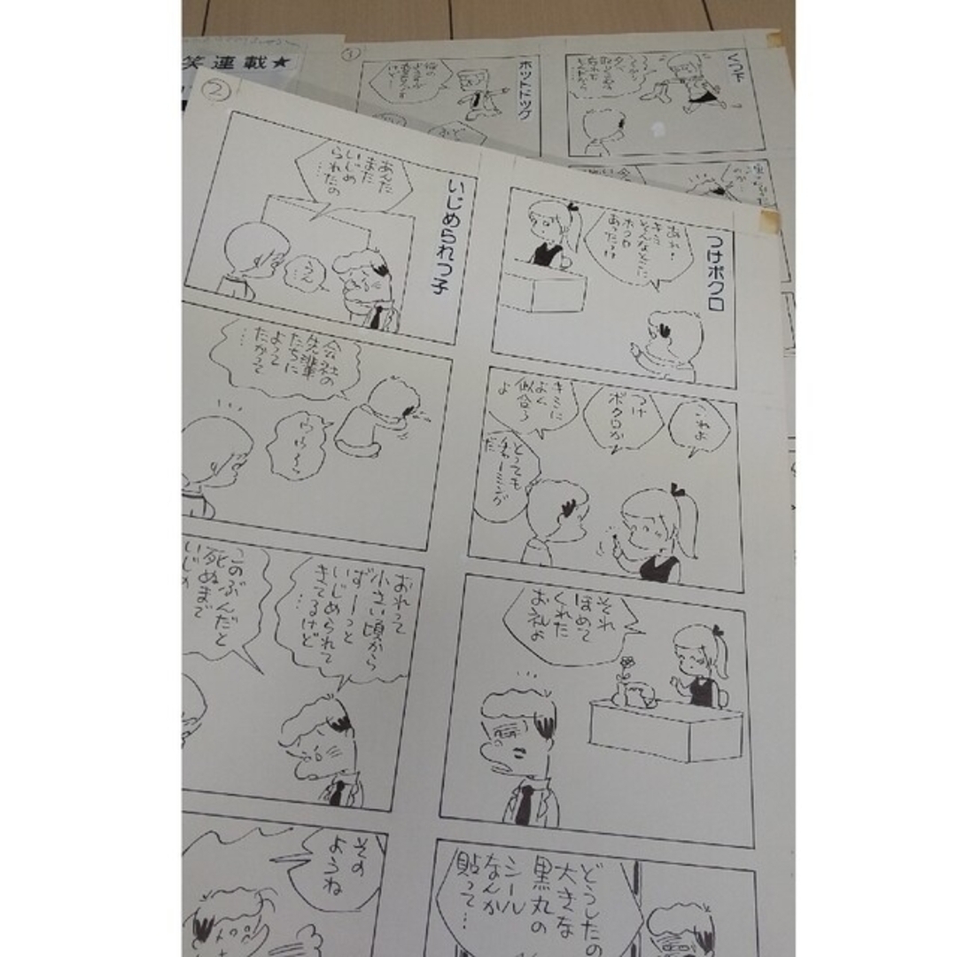 直筆原稿 高井研一郎【高井研一郎の四コマ一本笑負】計4枚 直筆原稿 高井研一郎【高井研一郎の四コマ一本笑負】計4枚
