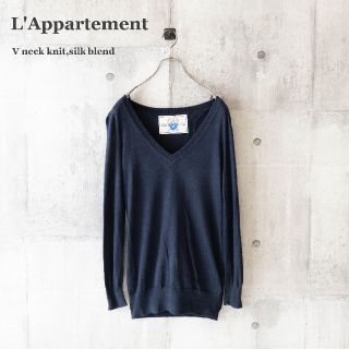 アパルトモンドゥーズィエムクラス(L'Appartement DEUXIEME CLASSE)の【L'Appartement】アパルトモン　Vネックニット　シルク混　ネイビー(ニット/セーター)