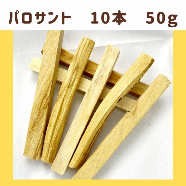 パロサント スティック 10本 orthopedicsurgerysandiego.com