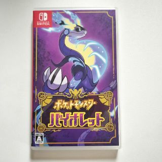 ニンテンドースイッチ(Nintendo Switch)のポケットモンスター バイオレット Switch(家庭用ゲームソフト)