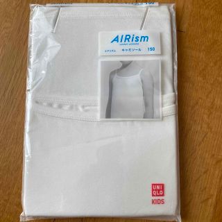 ユニクロ(UNIQLO)の【ころすけ様専用】AIRism キャミソール　150(下着)