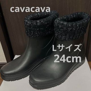 サヴァサヴァ(cavacava)の長靴レインシューズ　Lサイズ　24cm  cavacava(レインブーツ/長靴)