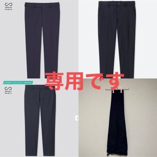 ユニクロ(UNIQLO)の専用おまとめ　パンツ4本　EZYアンクルパンツ　ウルトラストレッチドライEX (スラックス/スーツパンツ)