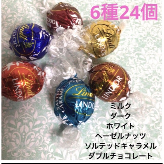 Lindt(リンツ)のリンツリンドールチョコレート6種24個 食品/飲料/酒の食品(菓子/デザート)の商品写真