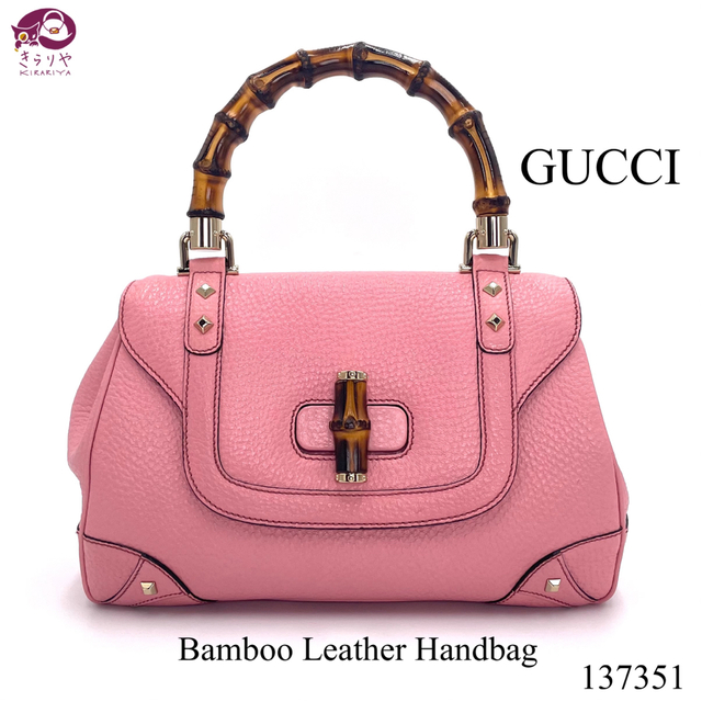 Gucci - グッチ 137351 バンブー レザー ハンドバッグ ピンク系 ゴールド金具