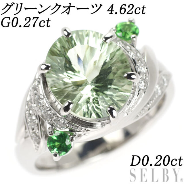 30%OFF】 グリーンガーネット グリーンクオーツ K18WG ダイヤモンド