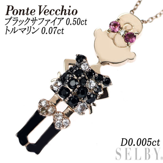 PonteVecchio - ポンテヴェキオ K9PG ブラックサファイア ダイヤ トルマリン ペンダントネックレス 0.50ct D0.005ct T0.07ct