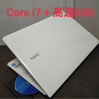 エヌイーシー(NEC)の高スペック/爆速4コア i7/高速SSD1000GB/ブルーレイ/ノートパソコン(ノートPC)