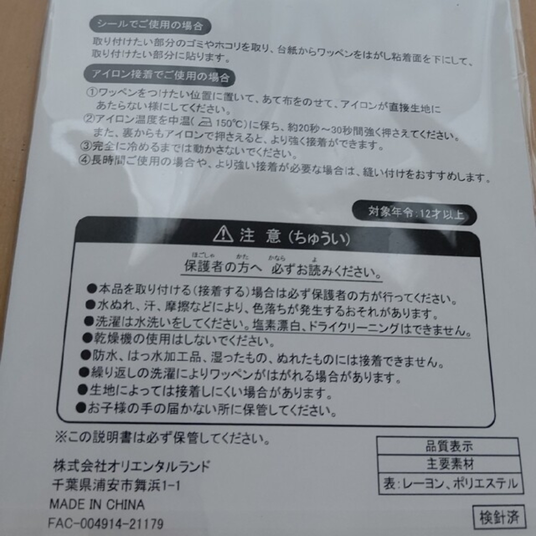 Disney(ディズニー)のにゃんちゅう様専用ディズニーハンドメイドグッズミッキーバルーンワッペン エンタメ/ホビーのおもちゃ/ぬいぐるみ(キャラクターグッズ)の商品写真