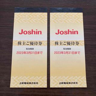 上新電機 ジョーシン Joshin 株主優待券 10,000円分(ショッピング)